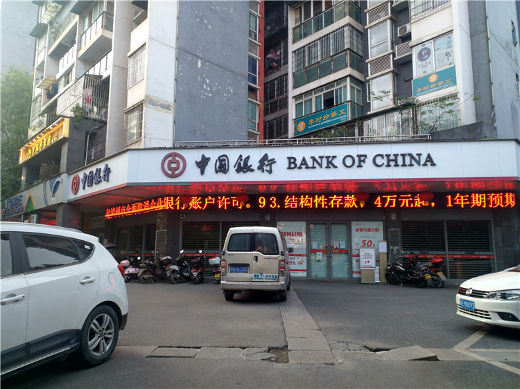 成都戰(zhàn)狼拆除瀘州中國(guó)銀行拆除施工